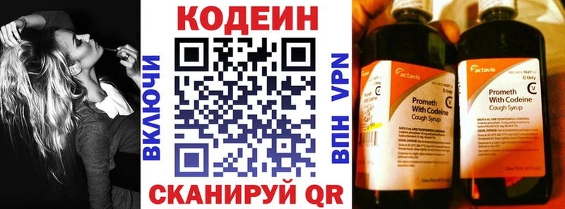 Codein Purple Drank  Купить где  Санкт-Петербург 