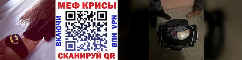 Меф мяу мяу кристаллы Санкт-Петербург