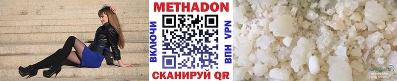 Метадон VHQ  Купить  Санкт-Петербург 